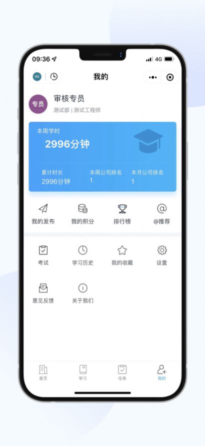 水电十四局网络培训平台app软件下载 1.0.8