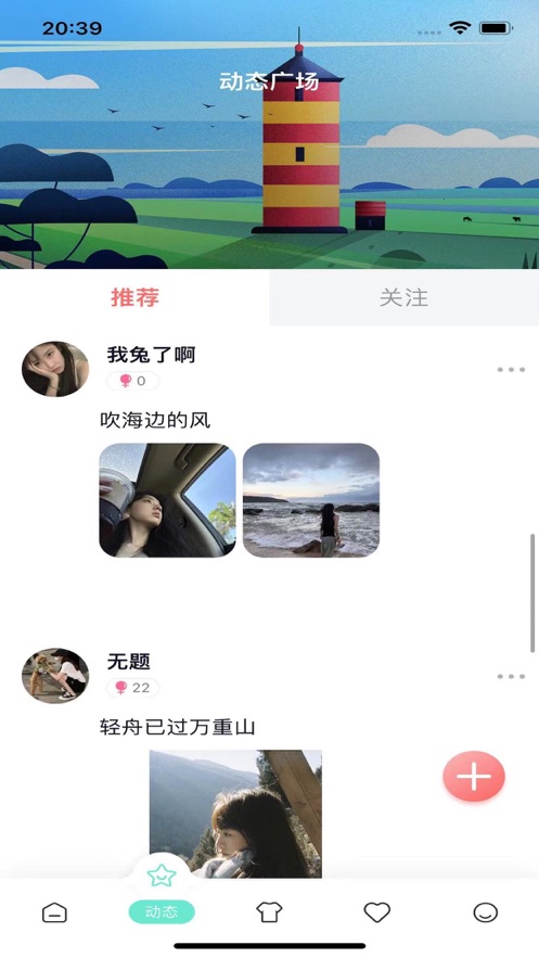 佳乐互娱交友软件app下载 v1.3.0