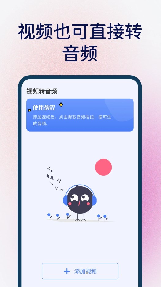 桌面语音小组件app软件下载 v1.0.0