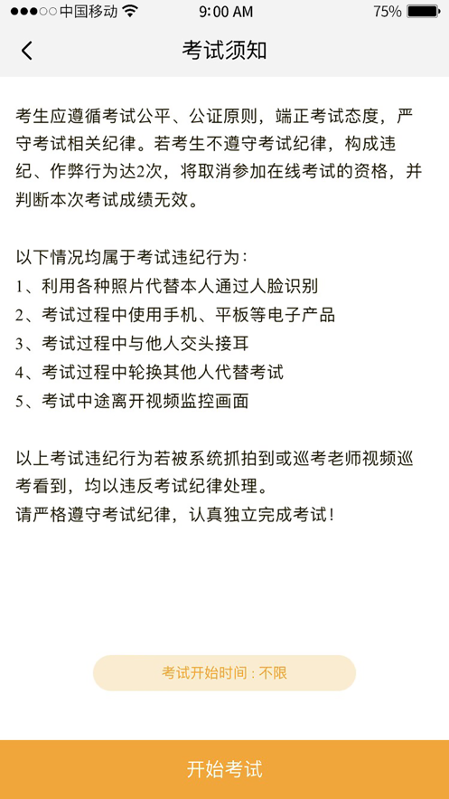 廉洁合规竞赛学习app下载 v1.0.0