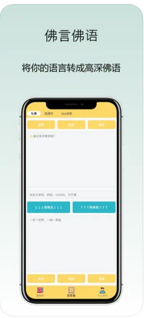 加密宝盒app手机版下载 v1.0