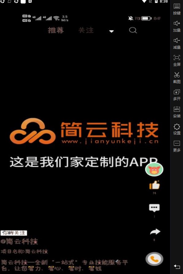 简云短视频app创业服务最新版 1.2.9