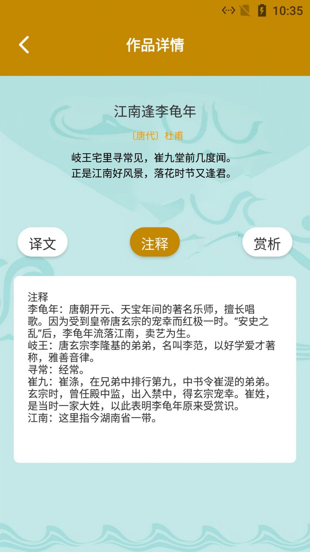 安顺古诗文言翻译app官方下载 v1.0