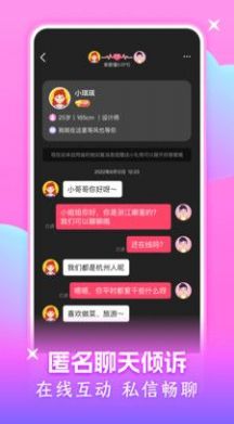 附近可聊交友软件app下载 v1.0