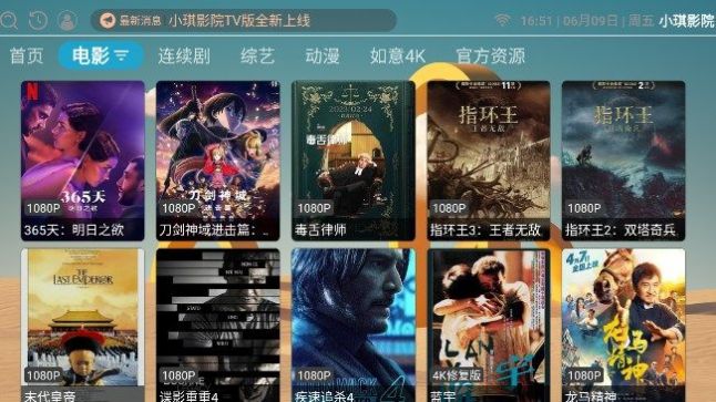 小琪影院tv版官方下载 v3.0.0