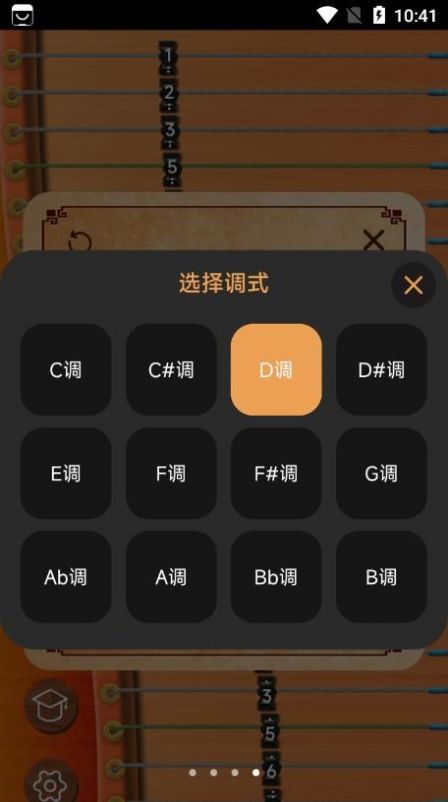 完美古筝学习app手机版 v1.0.0