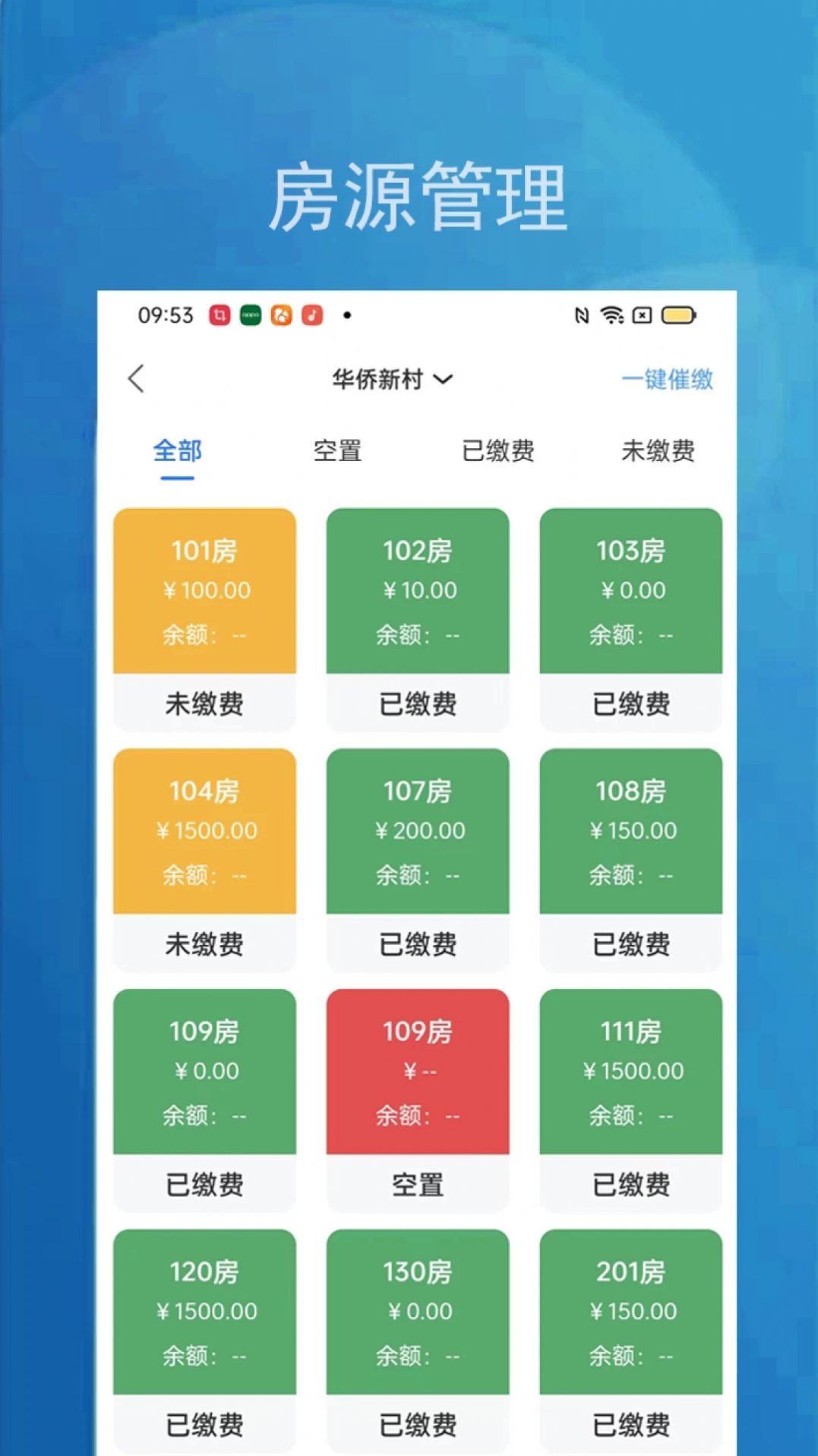 小兵管家租房官方下载 v1.1.1