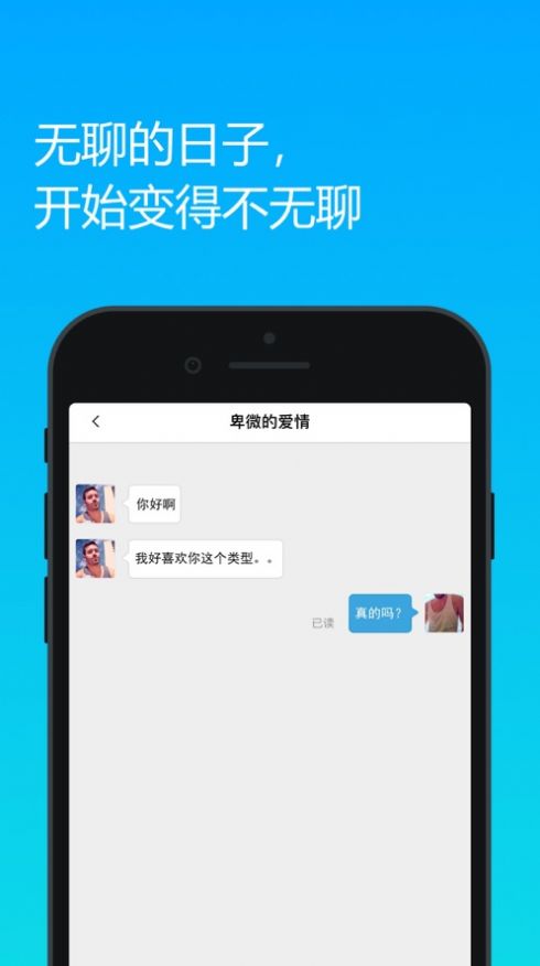 酷同交友APP安卓版下载 v3.3.7