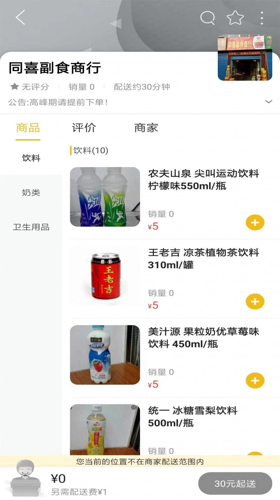 我爱文安同城服务app安卓版下载图片1