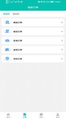 君怡销售app手机版下载 v1.0