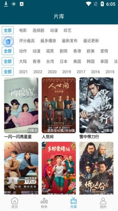 桔子影视3.5版本大全正版官方下载图片1