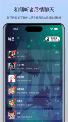 树洞漂流瓶聊天软件app官方下载 v1.0