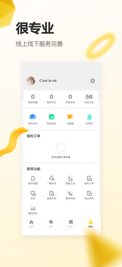 申科易购app网购最新版 v1.0