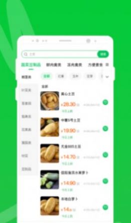 两湖鲜达app官方版下载 v1.0.0