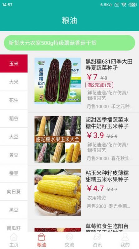 帷幄优配购物app手机版下载 v1.0.0