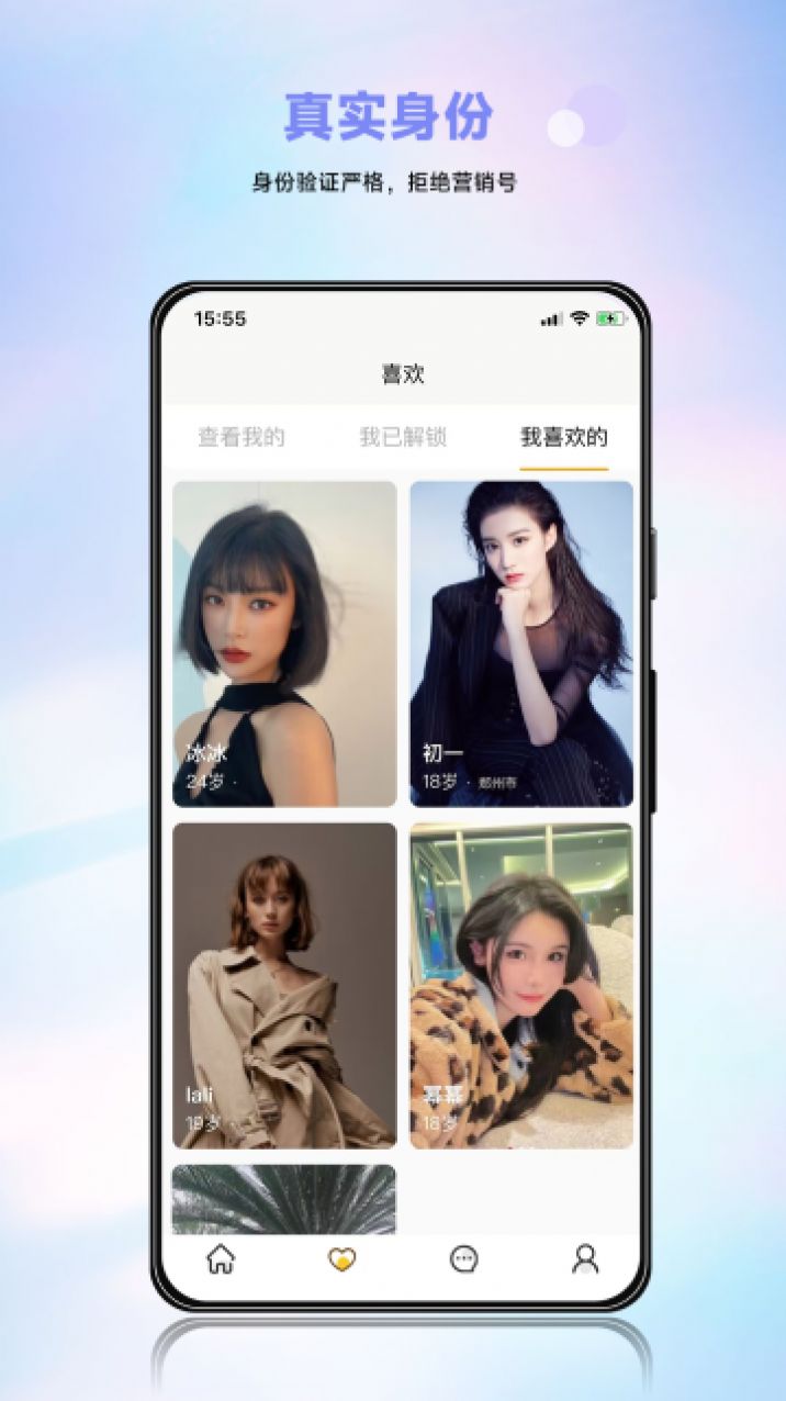 懂小圈交友app软件下载 v1.1.91