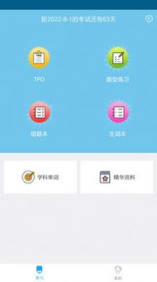 亿学翻译app学习最新版图片1