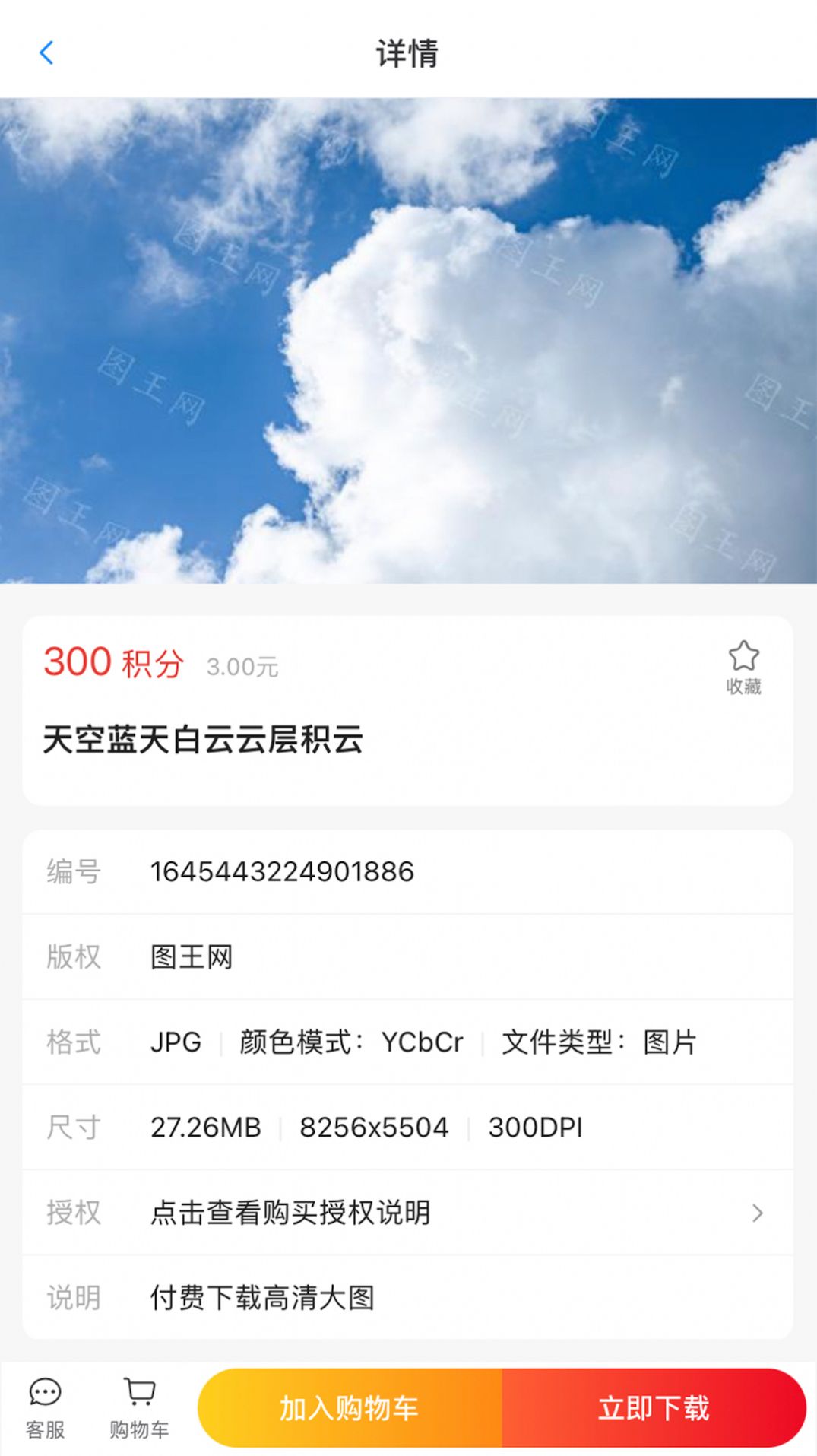 图王网app官方下载 v1.0.0