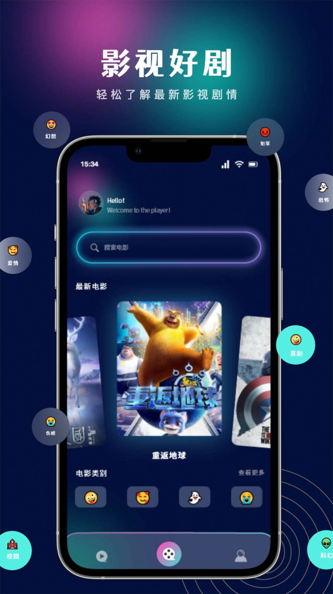 王牌影视播放器app官方下载 v1.1