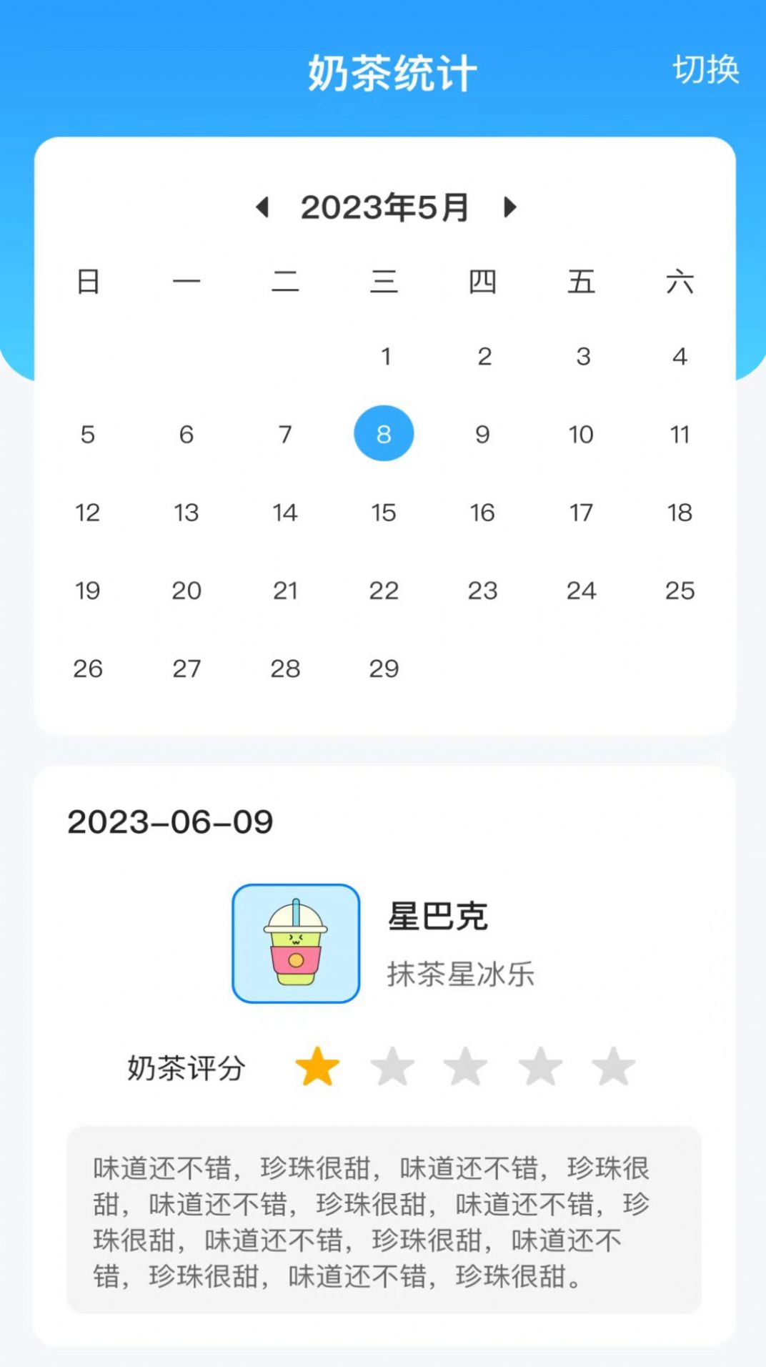 王牌流量助手软件下载手机 v2.0.1