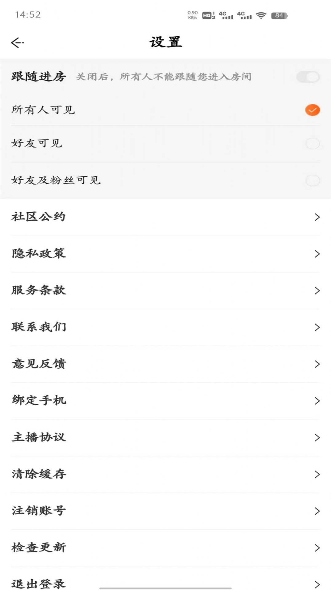 燕子语音app软件下载图片2