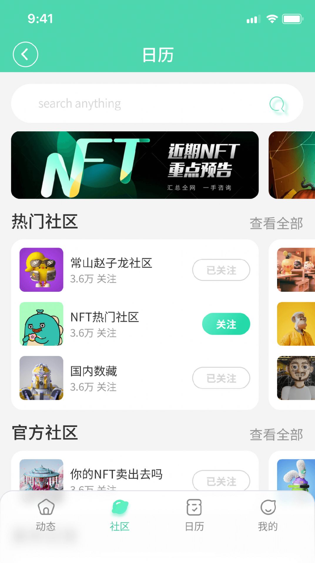 波荷元宇宙社交平台app官方下载 v1.0.4