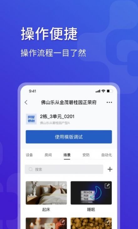 调试宝app官方版免费下载 v2.3.5