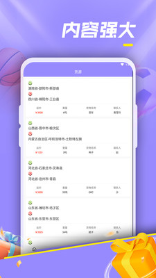 亚保智慧物流平台app官方下载 v2.1.0