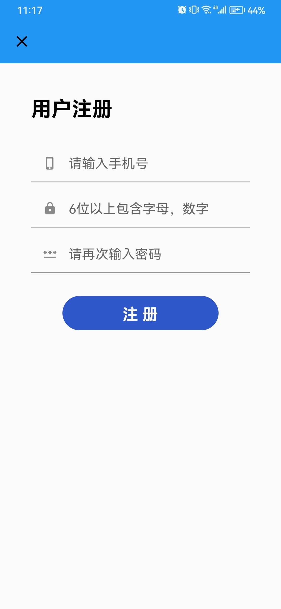 憓家信息化公租房管理系统下载(小憓管家) v1.8.7