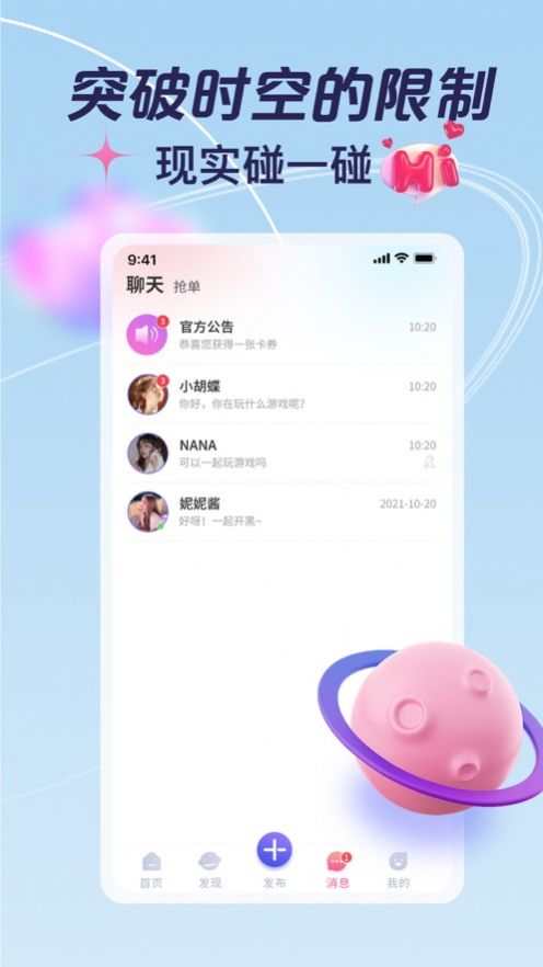 Pand开黑交友app软件下载 v1.0