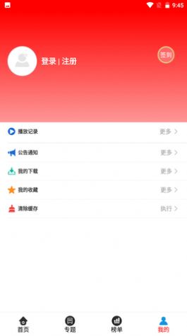 晴天影视下载最新版本app v2.9.0