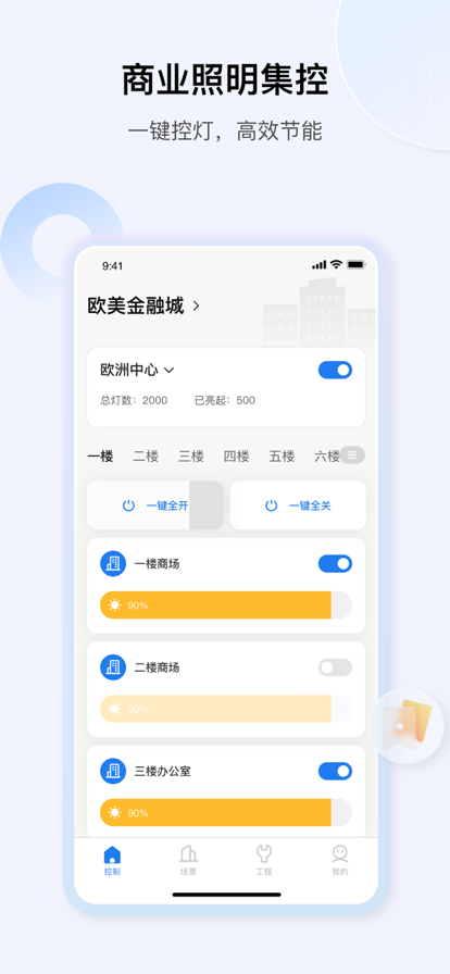 小雅商照办公系统app官方下载 v1.0.0