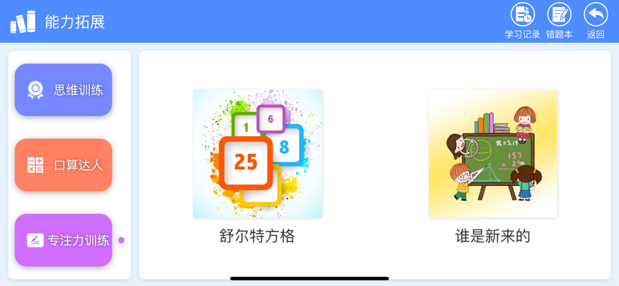 睿答数学app手机版 v2.0.0