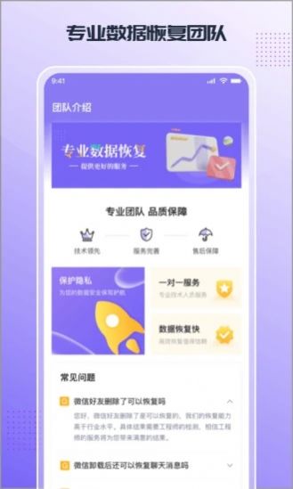 零点数据恢复app手机下载 v1.3.139