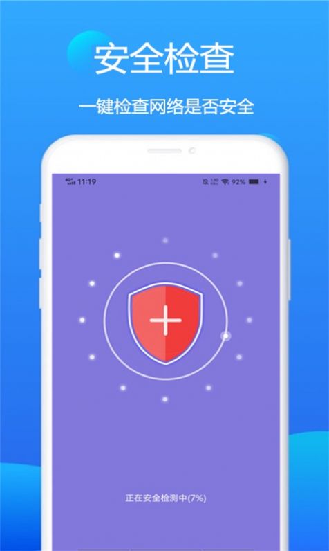 赛思wifi卫士app手机版下载 v1.6.1