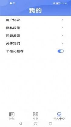 欢乐刷刷看app学习最新版图片1