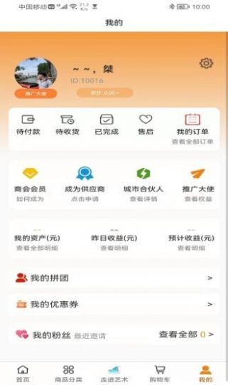 品粤app官方下载 v1.0.0