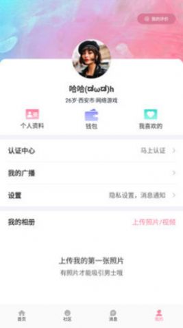 初见桃花约会交友app官方下载软件 v1.42.00