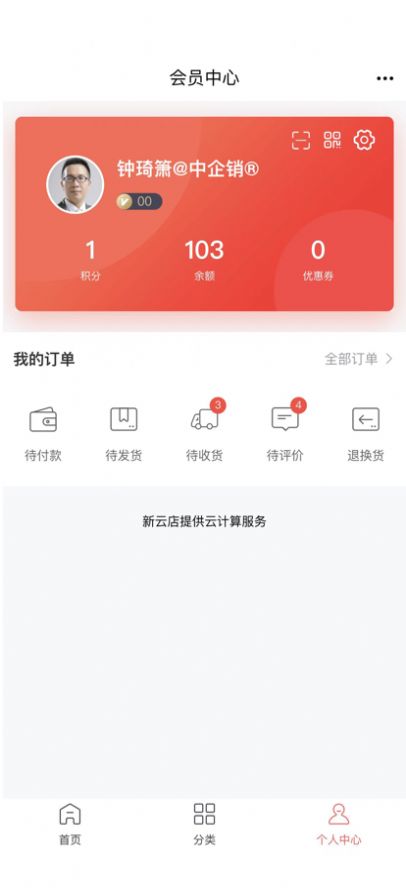 元宇宙店app官方下载 v14.2