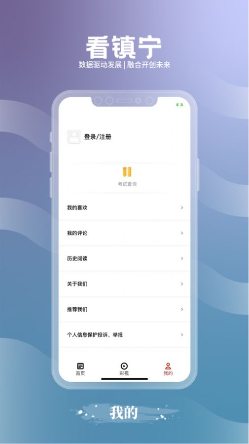 看镇宁新闻app手机版下载图片2