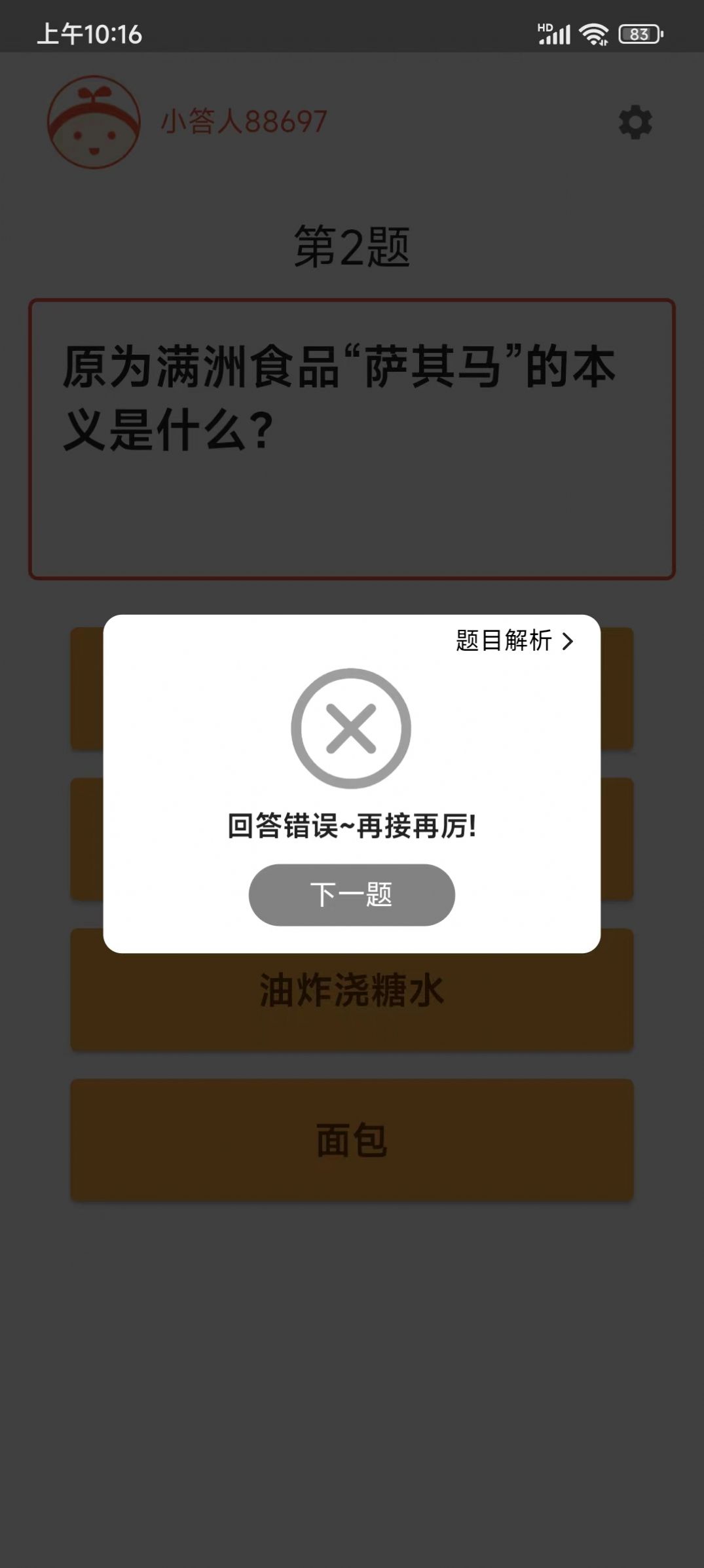 知识问答社区app官方下载 v2.3.2