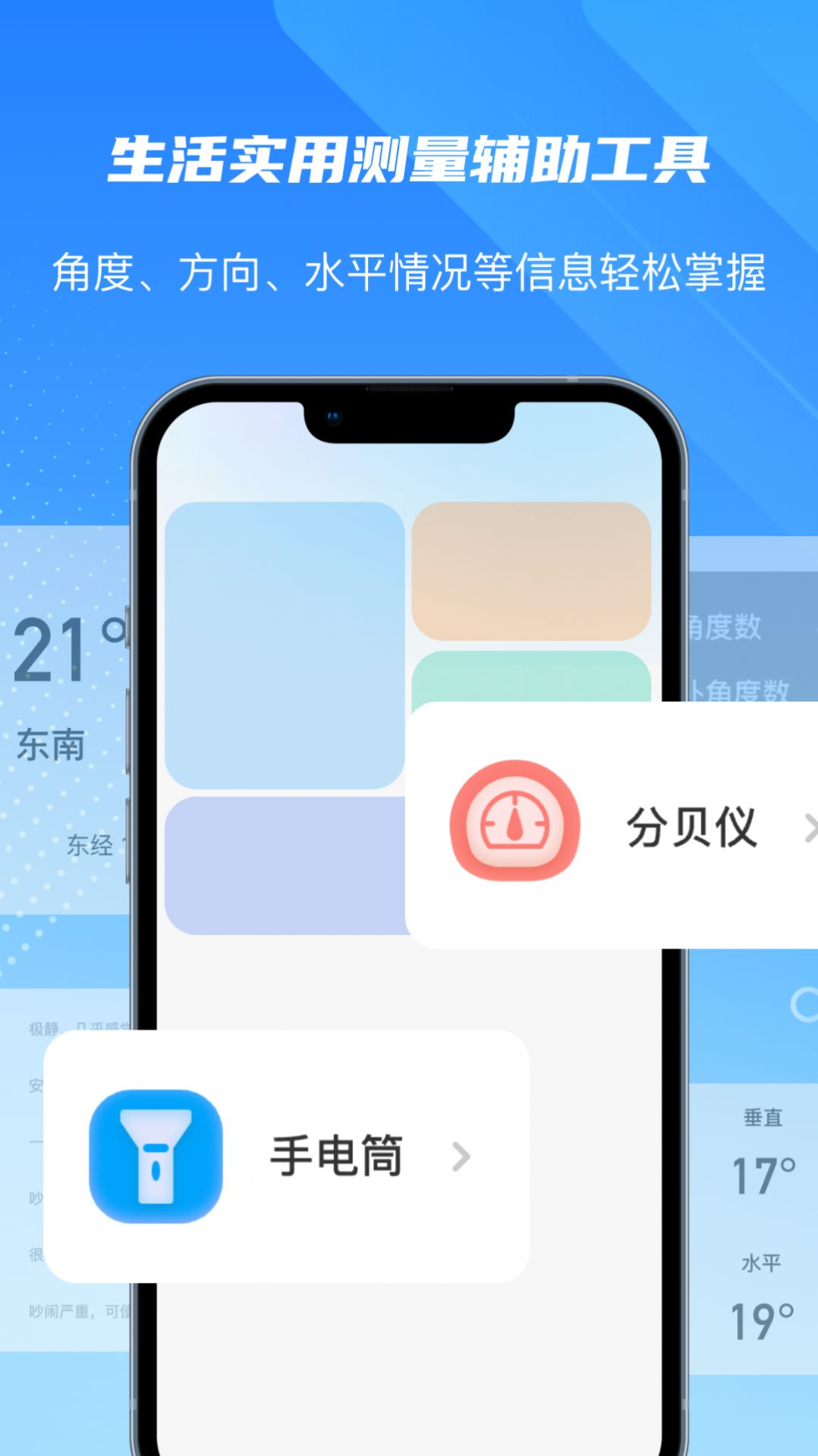 尺子精度测量度量仪app手机版下载 v1.0