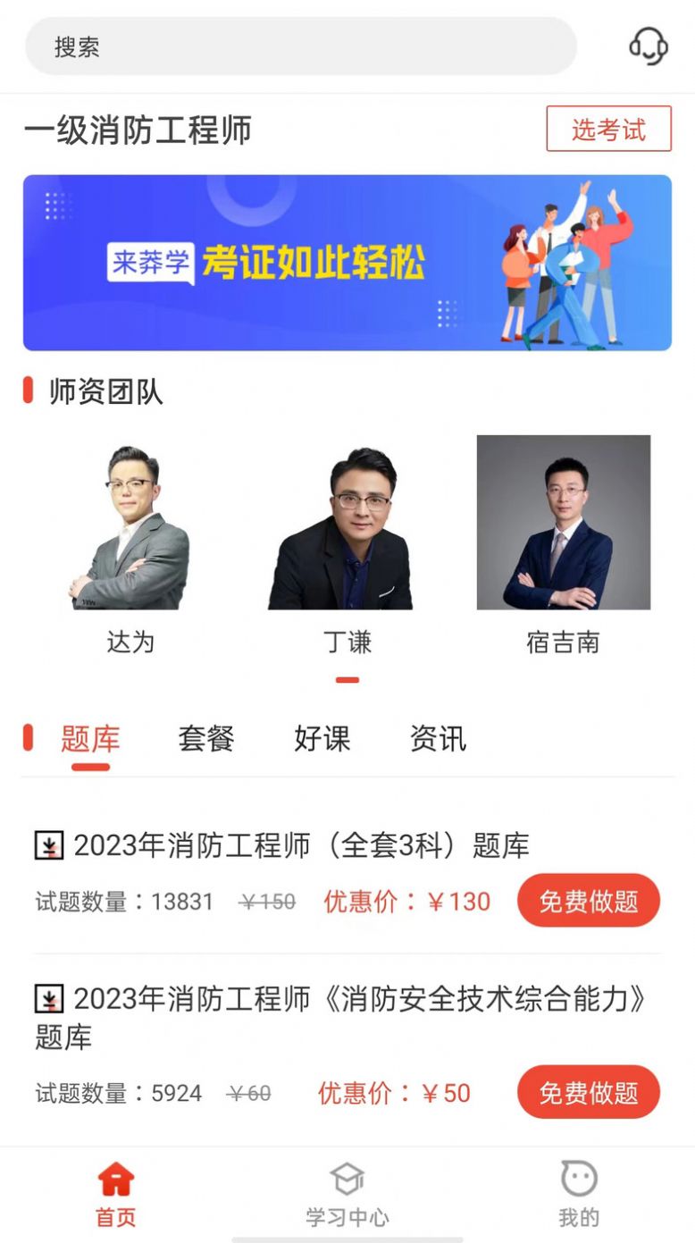 莽学教育app官方下载 v1.0.0