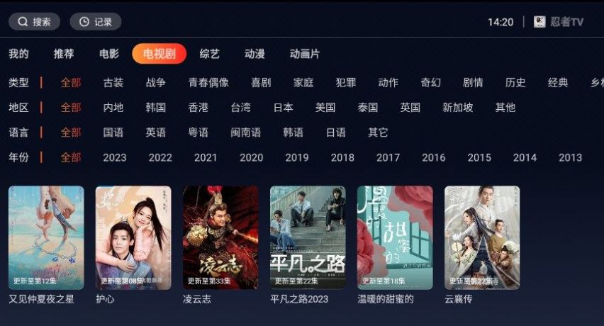 忍者TV影视app免费版下载 v1.0.0