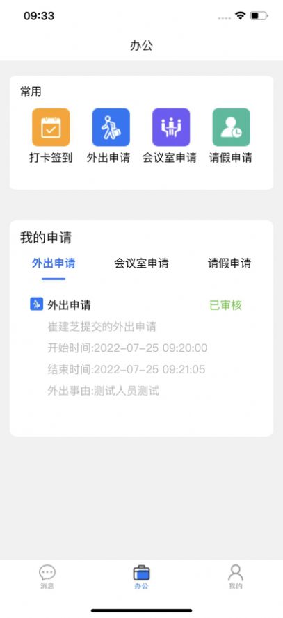 云联办公app软件下载 1.0