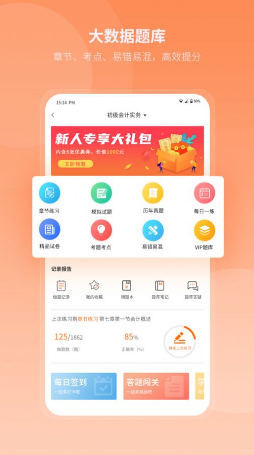 网课岛电脑软件app下载 v2.1.9