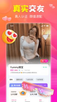 聊上你app交友最新版 v1.0.0