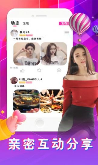 附近欢爱约会app手机最新版 v4.2.0