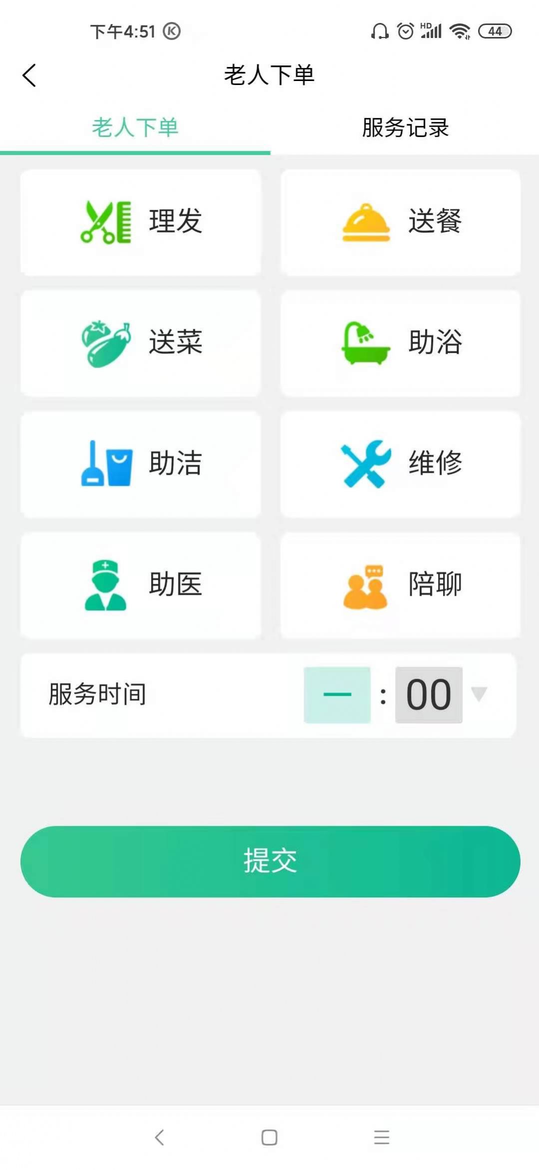 未来康养智城平台官方下载 v1.6.4