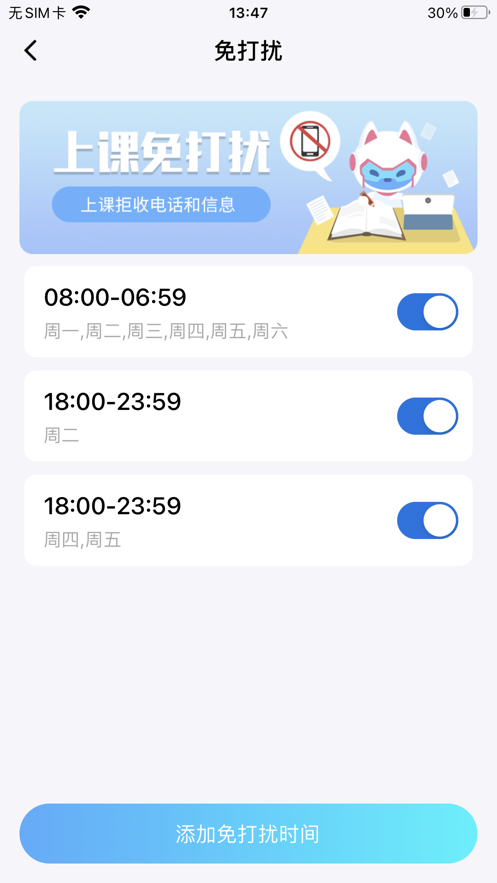 读书郎智学卡app软件下载 v1.0.5